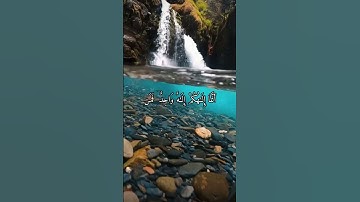 واتس اب قران كريم القارئ ياسر دوسري (سوره الكهف)