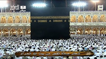 تلاوة ممتازة من سورة يس للشيخ عبدالله الجهني