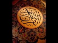 القارئ الشيخ محمد أبو شوشة ما تيسر من سورة الرحمن من 1 الى 34