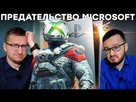 Фанаты в ярости. Xbox уходит на PS5