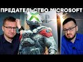 Фанаты в ярости. Xbox уходит на PS5