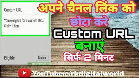 Apne YouTube Channel Ka Custom URL Kaise Create Kare Knew Tech