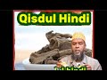 QISDUL HINDIGA SIDA LOO ISTICMAALO DR SH YUSUF XOOGWEYNE