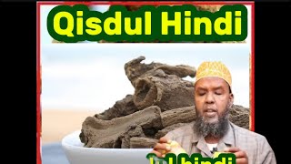 Qisdul Hindiga Sida Loo Isticmaalo Dr Sh Yusuf Xoogweyne