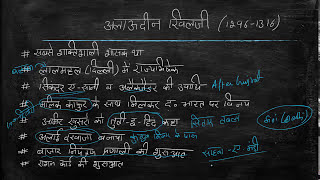 HISTORY of INDIA Complete [मध्यकालीन भारत ]