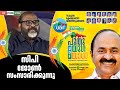 സിപി ജോൺ പൊളിച്ചടുക്കുന്നു @കാസർകോഡ്- cp john latest speech @beypore | UDF CYBER WING #pvanvar
