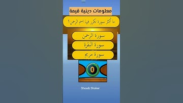 اكثر سورة تكرر فيها اسم الرحمن