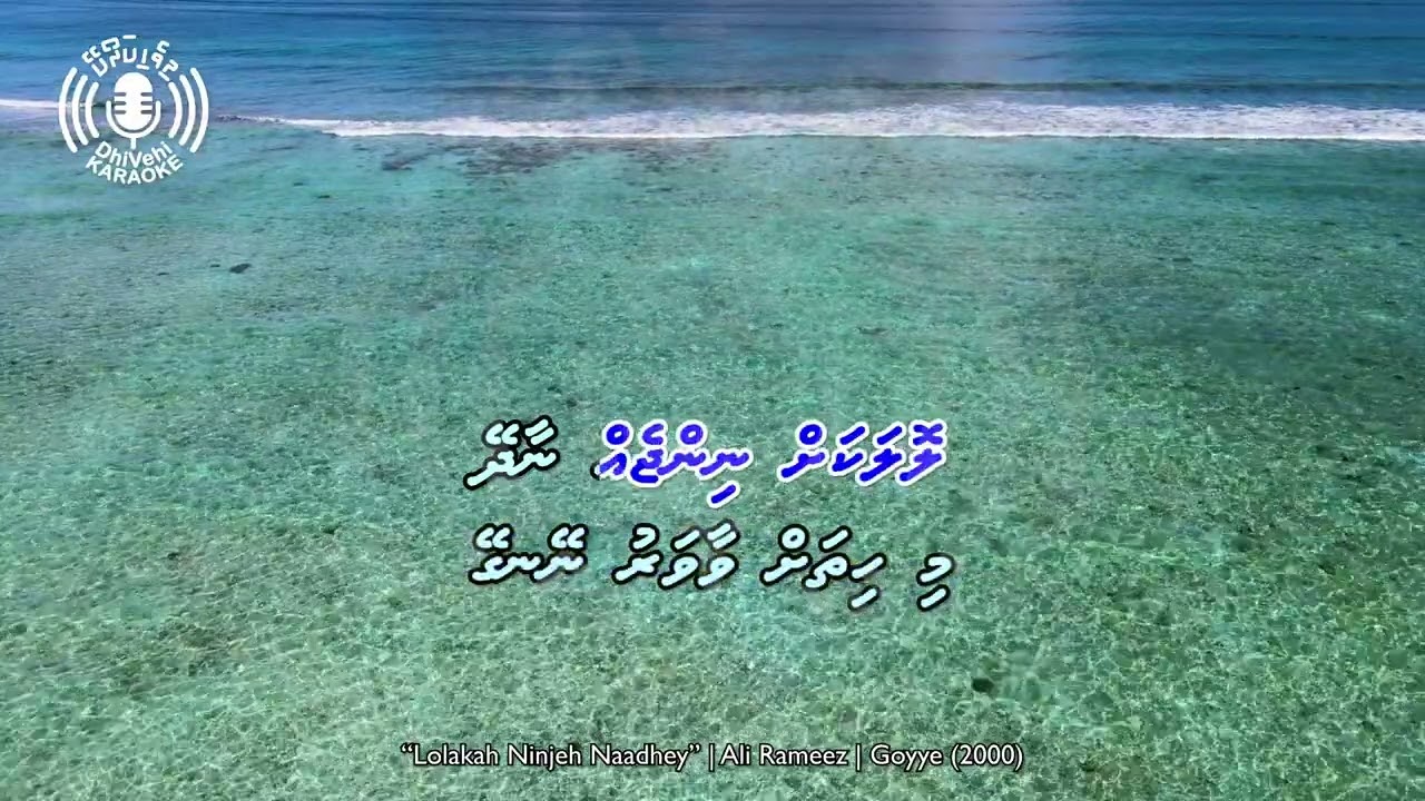 Lolakah Ninjeh Naadhey   Thaana   4k UHD   Karaoke