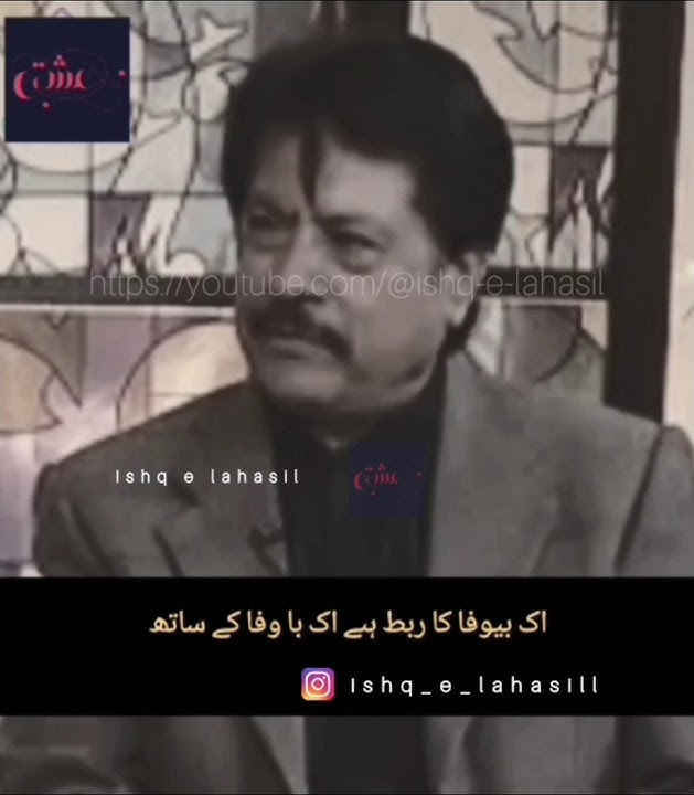 Attaullah Khan Esakhelvi Poetry | Poetry Status | Poetry