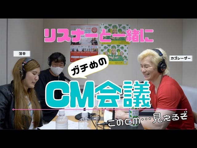 Cmください カズレーザーcm会議 のコーナーを映像と共に公開 Youtube Cmください カズレーザーcm会議 のコーナーを映像と共に公開 Youtube