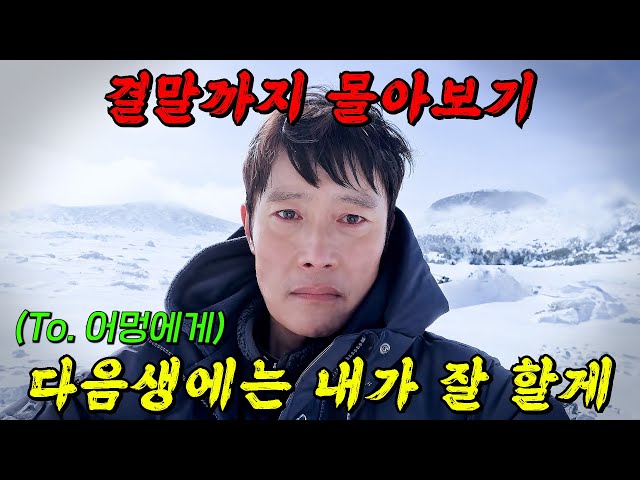 ?지금 바로 넷플릭스에서!?출연진부터 시청자들까지 전국민을 울렸던 모두의 인생드라마!! 결말까지 몰아보기
