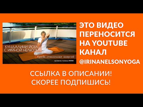 Video: Forskjellen Mellom Kriya Yoga Og Kundalini Yoga