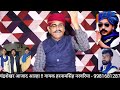 चंद्रशेखर आजाद का आल्हा आ गया न्यू #chandrashekharazad #अल्लाह #remix