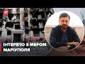 Вадим БОЙЧЕНКО – корегувальники з ОПЗЖ, депортація маріупольців та приховування злочинів окупантом