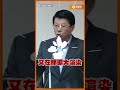 「被統戰還是犯罪收押？」綠營高層親屬赴陸失聯！謝龍介爆氣開撕陸委會！#shorts #謝龍介 #邱垂正 #陸委會