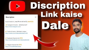 YouTube Video Ke Description Me Link Kaise Dale | Description Me Link Kaise Dale