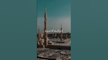 ايات من سورة الذاريات - قراءة الشيخ سعود الشريم