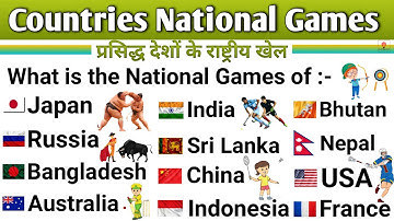দেশ এবং তাদের জাতীয় খেলা ইংরেজিতে | দেশগুলির জাতীয় খেলা | স্ট্যাটিক জিকে