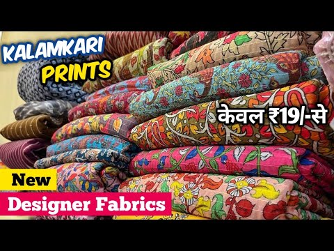 New Exclusive Designer Kalamkari Fabrics | Kalamkari Fabrics wholesalers at