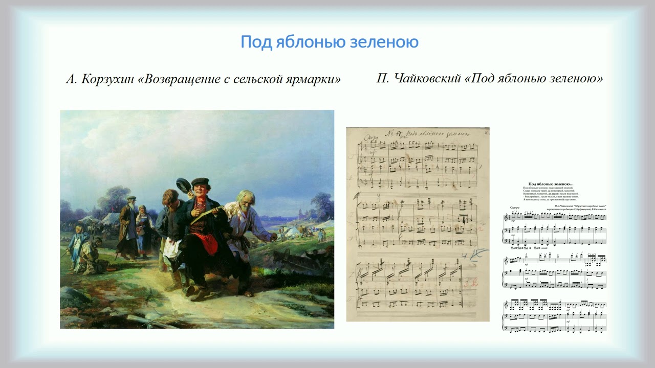 Переложение музыкального произведения для другого инструмента это. Переложение музыкального произведения для другого инструмента это