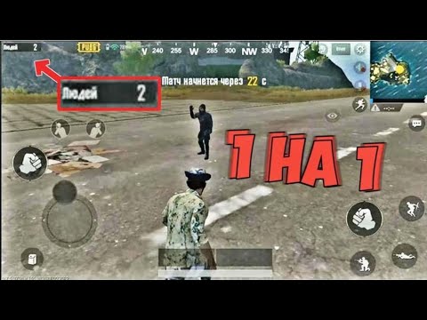 пабг от первого лица геймплей. пабг мобайл главный экран. Pubg mobile интерфейс. Pubg игра. пабг команда.