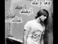 ناصر ل تمار خلاص نسيتك اغنية 2017 حزينة جدآ