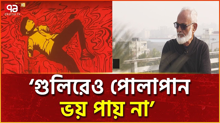 মুক্তিযোদ্ধারা যেভাবে দেখছেন ২৪’র বৈষম্যবিরোধী আন্দোলনকে | News | Ekattor TV