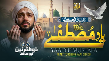 New Naat Sharif 2025 - Yaad E Mustafa - Ibn E Sadiq - New Naat Sharif