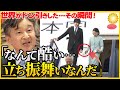【美しい立ち振舞いの両陛下】数々の大失態が美智子様の逆鱗に触れる紀子さま