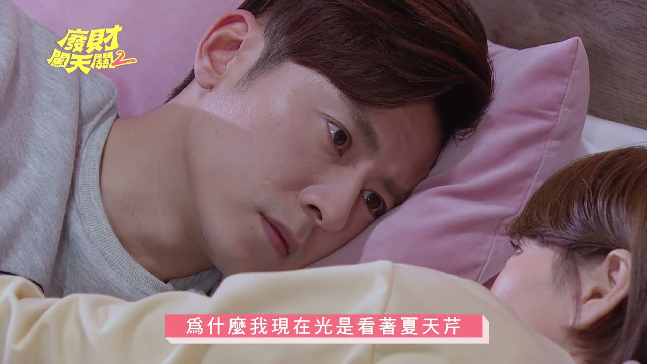 【廢財闖天關2 Here Comes Fortune Star 2】不會讓給妳 預告 - YouTube