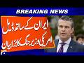 Big Statement by U.S. War Secretary on Iran Deal | Breaking News | Geo News