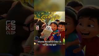 Nana Ji vs. The Monkeys!#MonkeyBusiness #GardenAdventures #FunnyAnimals #NanaJi #Chaos #algorithm