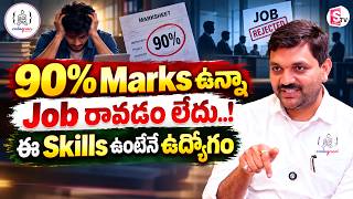 Codegnan : From B.Tech 1st Year to Job Ready 16 Skills You Must Learn | SumanTV Usha
