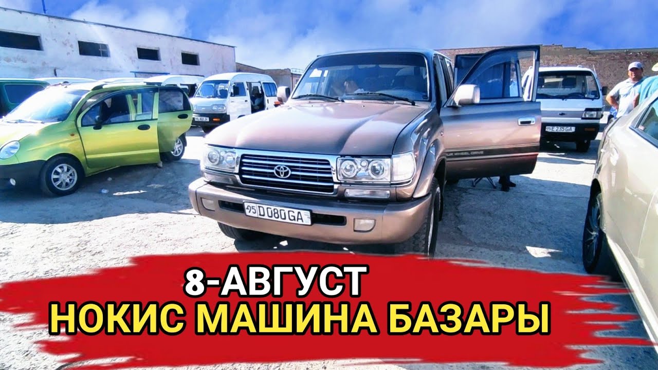 Машина базар есть