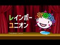 【読書会】「ひとのために生きよう！団結への道-労働相談と組合づくりマニュアル」第8回目・最終回