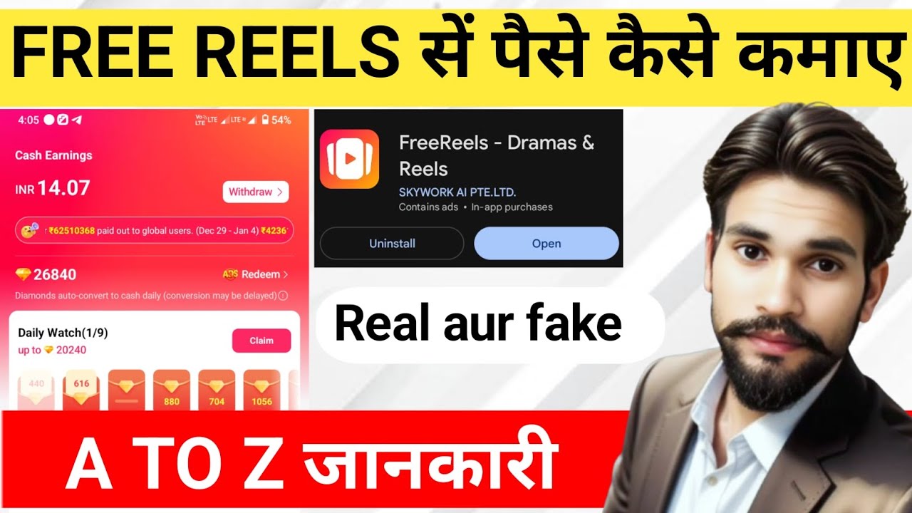 FreeReels App Se Paise Kaise Kamaye|FreeReels Withdrawal|How To Earn Money Freereels|Real Or Fake|