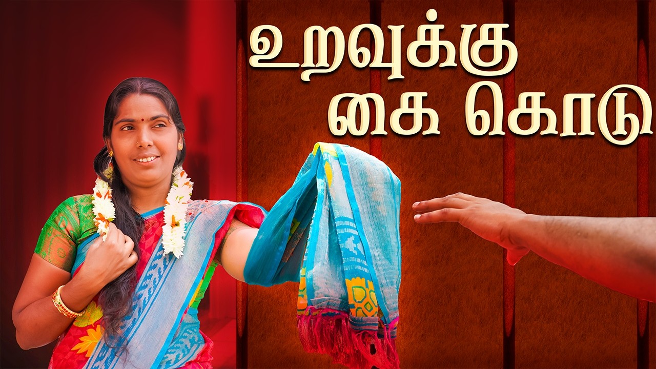 நீ என்னோட சேரவே முடியாது .. 😭 #appasentiment #familysentiment #puthuideas