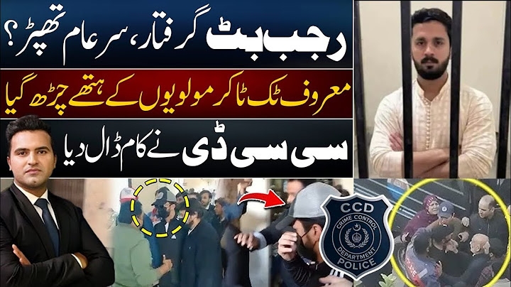Rajab Butt Arrested | TiToker Rajab Butt Exposed | Musab Umair Manj | Usama Zahid