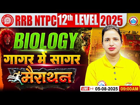 RRB NTPC Marathon Class 2025 | NTPC 12th Level Biology Marathon | Biology गागर में सागर Marathon
