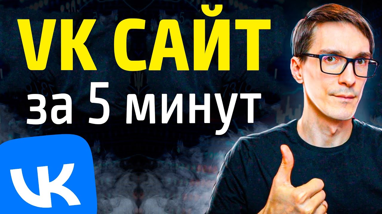 официальная страница в контакте