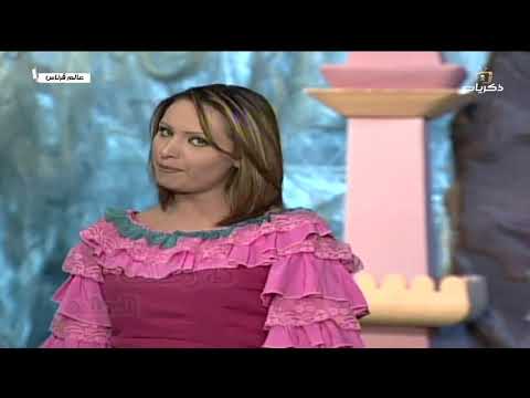مسلسل الأطفال حكايا عالم قرناس الحلقة الثالثة والعشرون بعنوان: أسرة لبيد