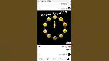 يوم لك ويوم عليك 