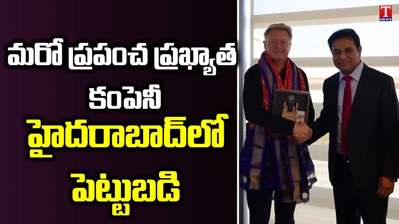 Minister KTR  America Tour | Callaway Golf to set up its DigiTech Centre in Hyderabad | TNews