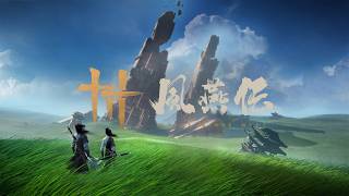 『風燕伝：Where Winds Meet』| 大型アップデート「秦川」公式トレーラー
