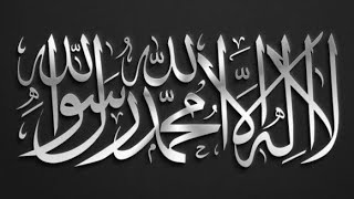 LAA ILAHAA ILALLAH  NASHEED