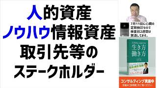 3億円渡すから会社継げ★知恵も○○も無税で子供たちに渡せます