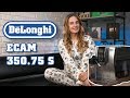 DeLonghi ECAM 350.75 S: Купить нельзя медлить