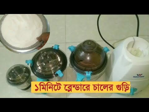 ভিডিও: কীভাবে ব্লেন্ডারে ম্যাসড আলু তৈরি করবেন