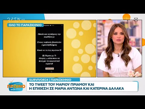 To Tweet του Μάριου Πρίαμου και η επίθεση σε Μαρία Αντωνά και Κατερίνα Δαλάκα | OPEN TV