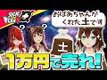 文野環とフミが全力営業!?アドリブトークで1万円の商品を売りつけろ!#ロクフリにじさんじ